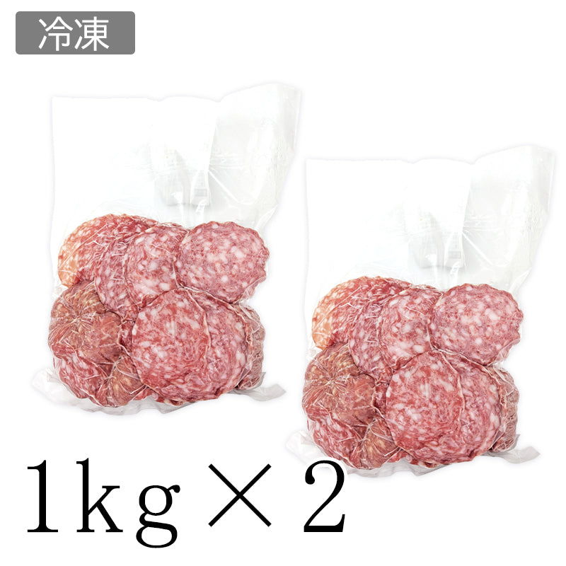 冷凍/送料無料】フランス産ロゼットサラミ不揃い切り落とし 1kg×2