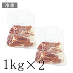 フランス産ジャンボンセック不揃い切り落とし 1kg×2パックセット【冷凍/送料無料】