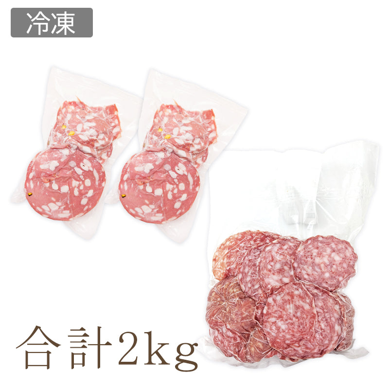 【冷凍/送料無料】フランス産ロゼットサラミ1kg＆イタリア産モルタデッラ500g×2不揃い切り落とし２種セット