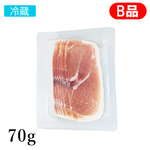 フランス産無添加生ハム ジャンボン ・セック スライス 70g (国内スライス・B品)【冷蔵】　賞味期限25/05/29～