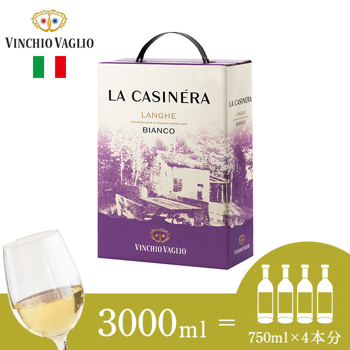 ラ カシネーラ　3L　アルネイス85%ソーヴィニヨンブラン15%　D.O.C.PIEMONTE BIANCO　白ワイン