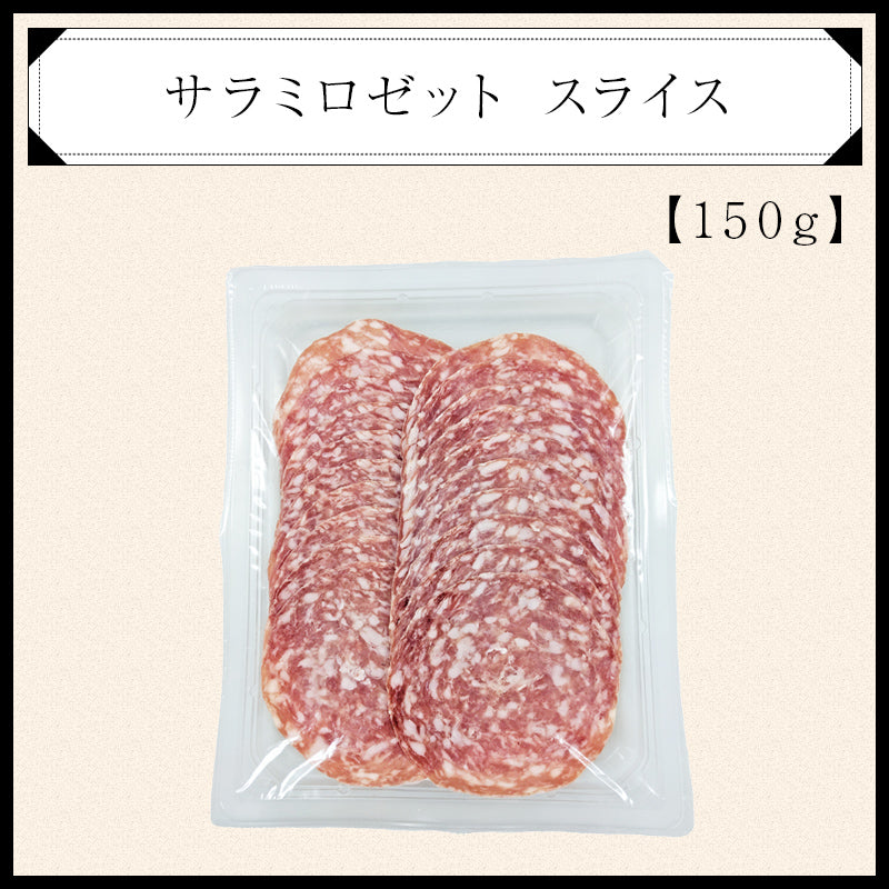 赤白ワインと生ハムサラミにオリーブ！パーティ9点セット(約10人分)【送料無料/冷蔵】