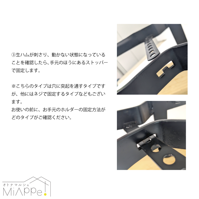 生ハムホルダー(挟み込みタイプ) – オトナマルシェ MiAppe! 生ハムホルダー(挟み込みタイプ) – オトナマルシェ MiAppe!