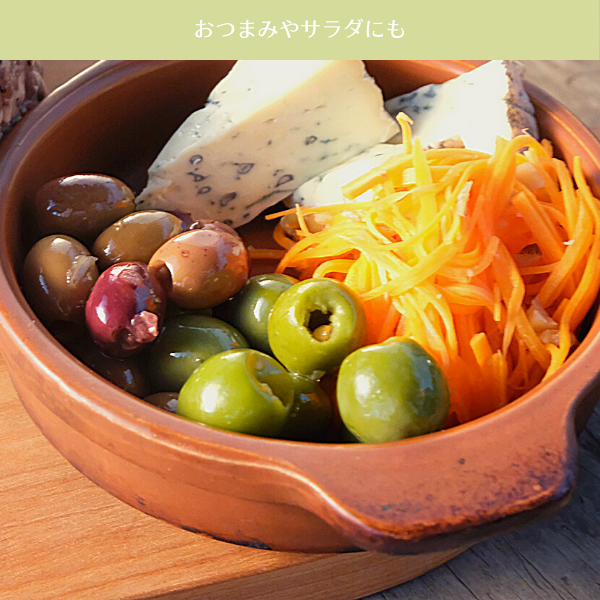 オリーブミックス(種なし) 140g - オトナマルシェ MiAppe! オリーブミックス(種なし) 140g - オトナマルシェ MiAppe!