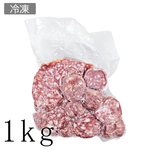 【冷凍】フランス産サラミ ソシソンセック不揃い切り落とし 1kg