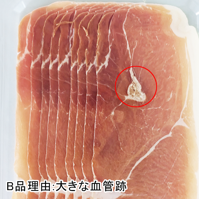 フランス産無添加生ハム ジャンボン ・セック スライス 100g 3パックセット (国内スライス・B品)　賞味期限2023/07/11【送料無料/冷蔵】