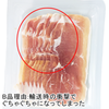 フランス産無添加生ハム ジャンボン ・セック スライス 100g 3パックセット (国内スライス・B品)　賞味期限2023/07/11【送料無料/冷蔵】