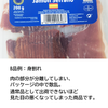 ハモンセラーノ(B品) スライス 200g×3パック セット【送料無料】賞味期限24/07/03～